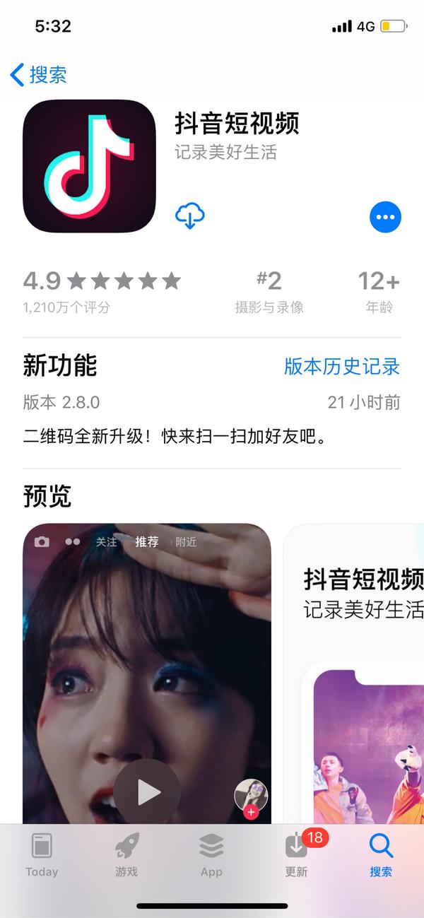 抖音最新版APP,学习、蜕变与自信之歌