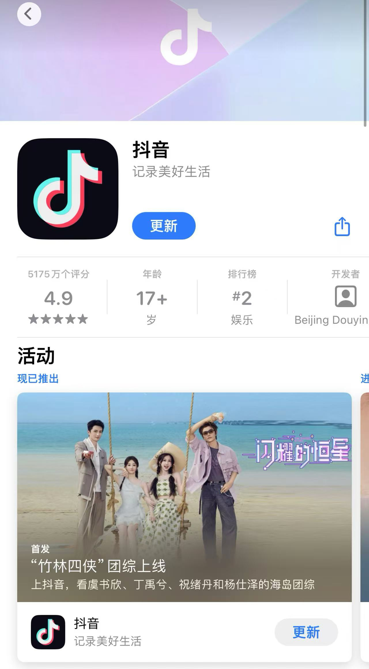 抖音最新版APP,学习、蜕变与自信之歌