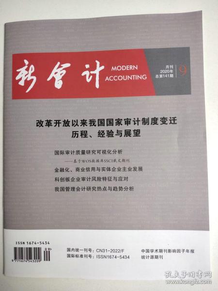 国家最新审计规定与探索自然美景的旅行邀请