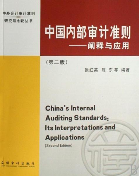 国家最新审计规定与探索自然美景的旅行邀请