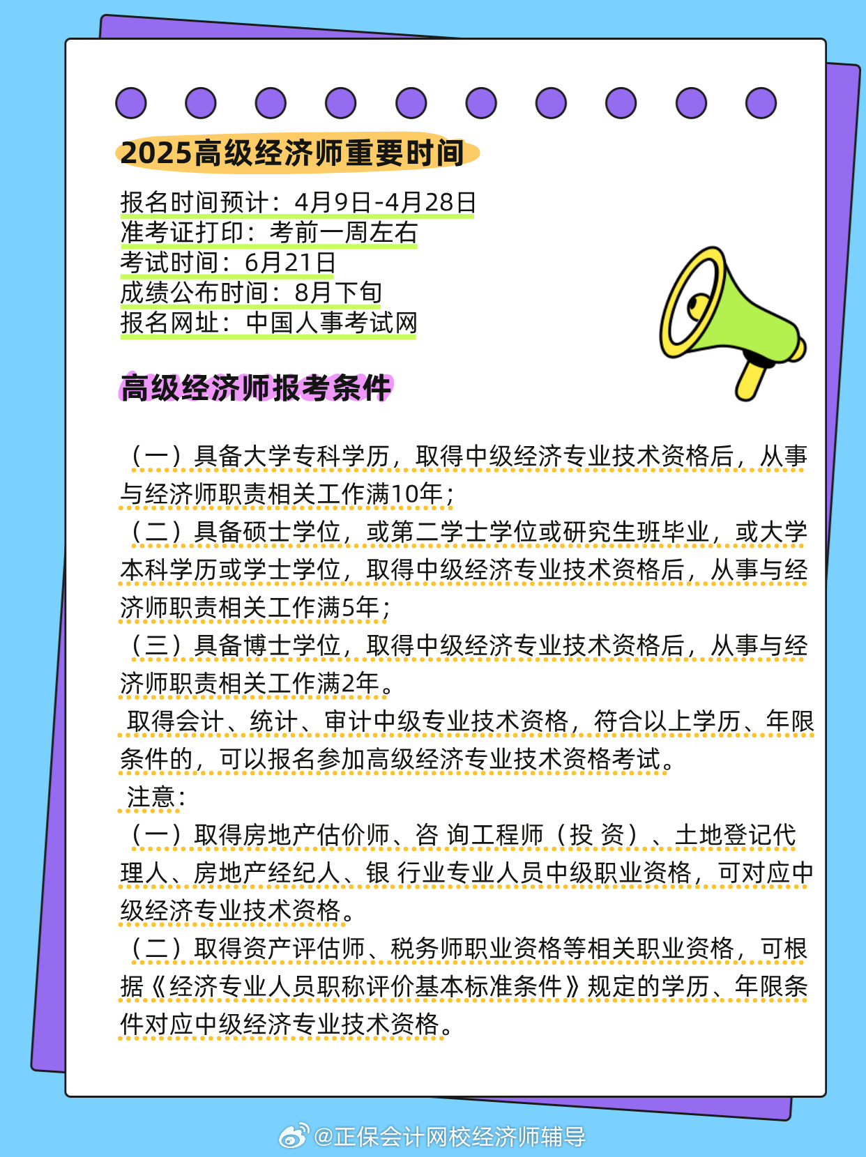 高级经济师的新日常,温情与智慧共融的最新动态