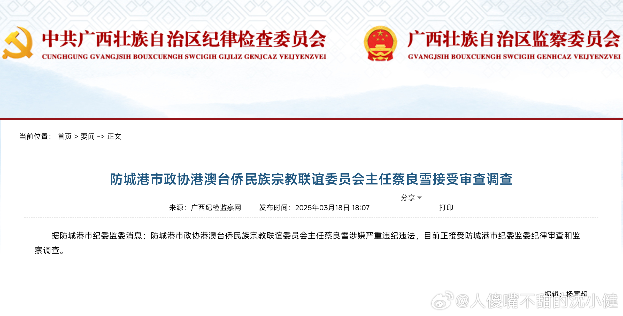 宗教局最新动态,温馨日常的最新消息