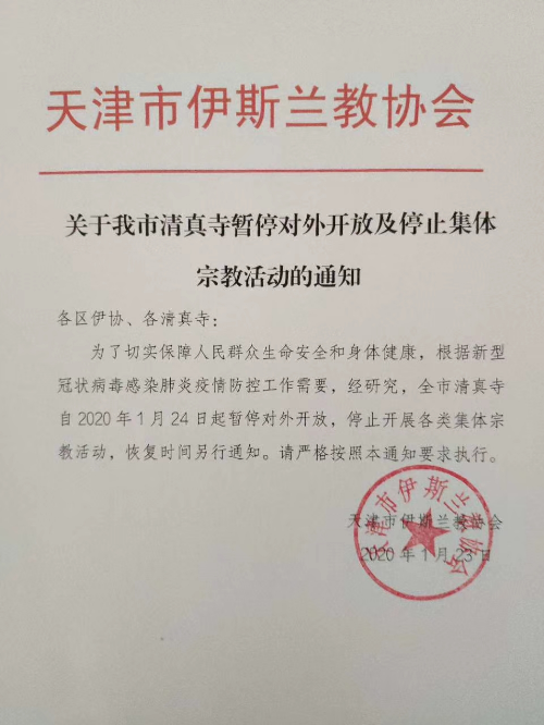 宗教局最新动态,温馨日常的最新消息