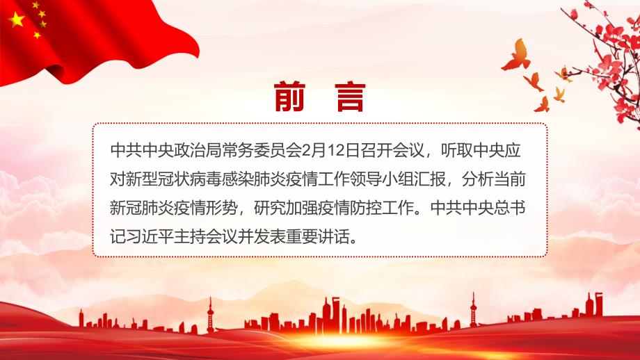 新冠肺炎最新会议深度解析与探讨,最新动态与应对策略📚