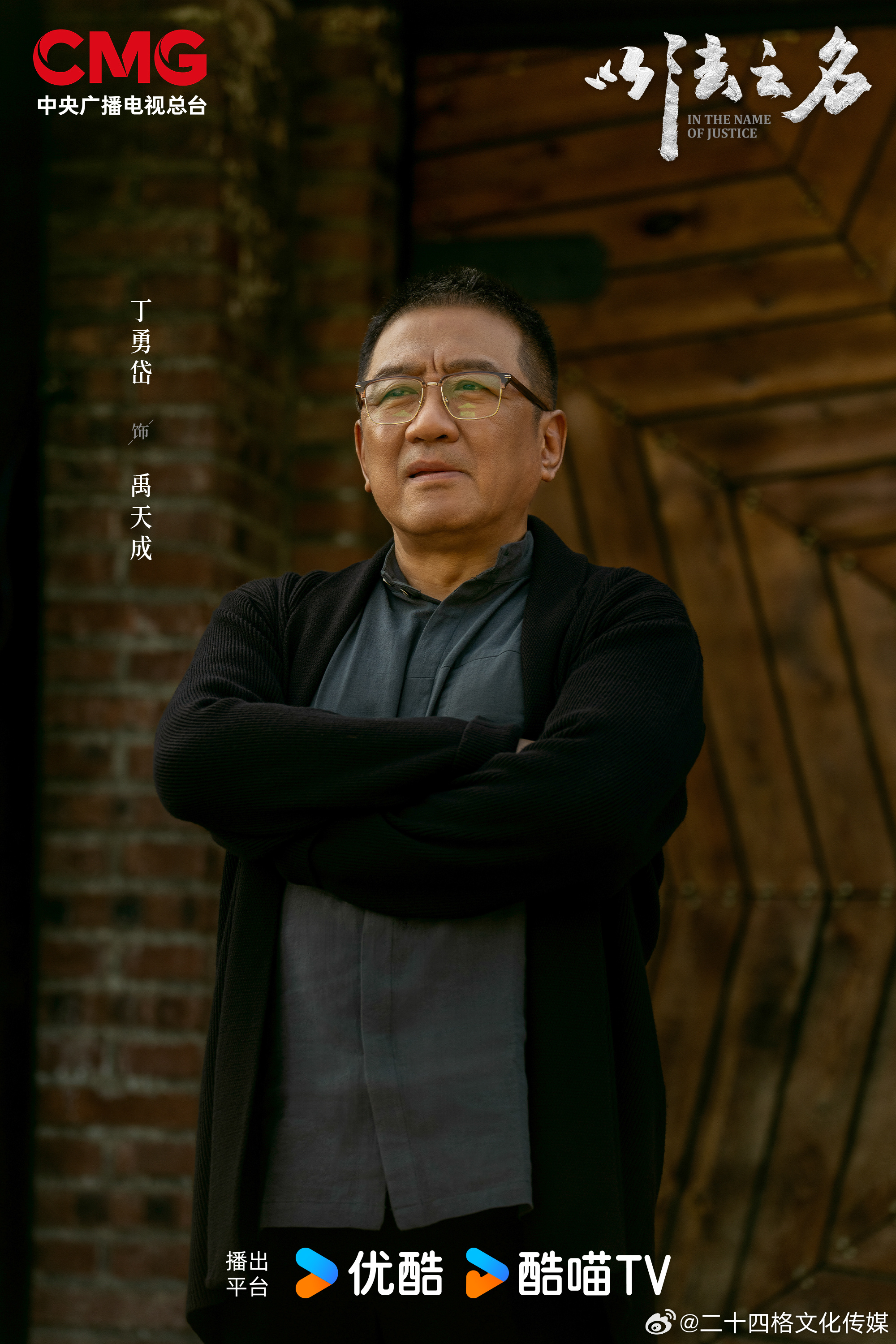 阳光下的正义,揭秘2025反贪日常