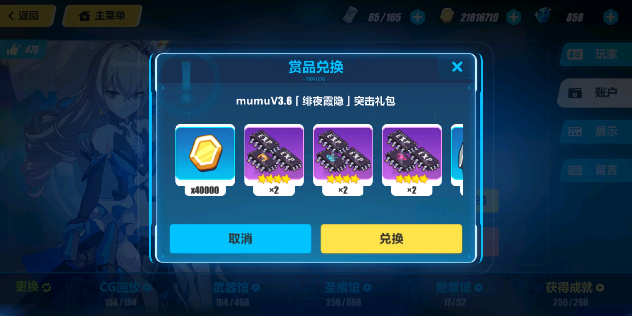 高压旋转接头 第23页