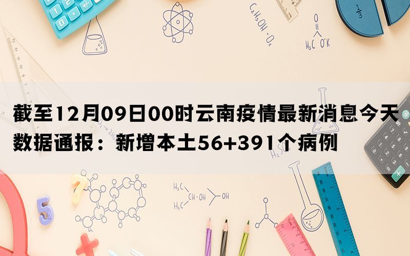 云南疫情最新数据与自然的约定,寻找内心平静的旅程