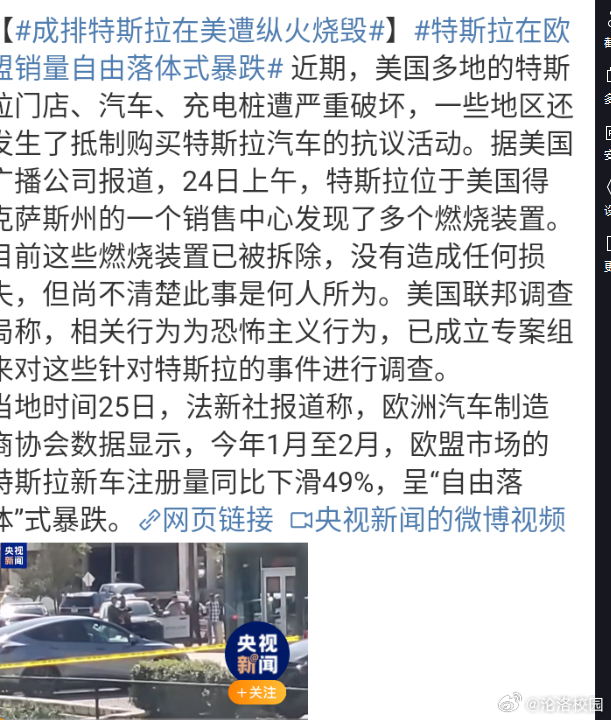 特斯拉最新动态,科技巨头重塑智能出行未来,引领新时代风潮