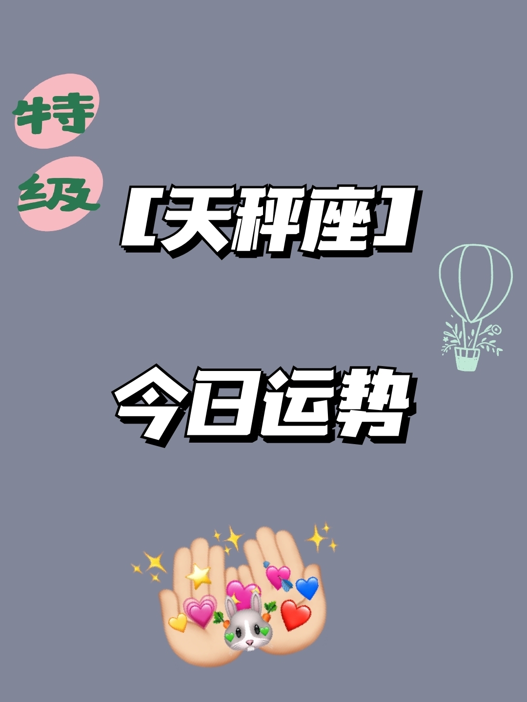 天秤座今日运势,自然美景之旅与内心平静的交融点