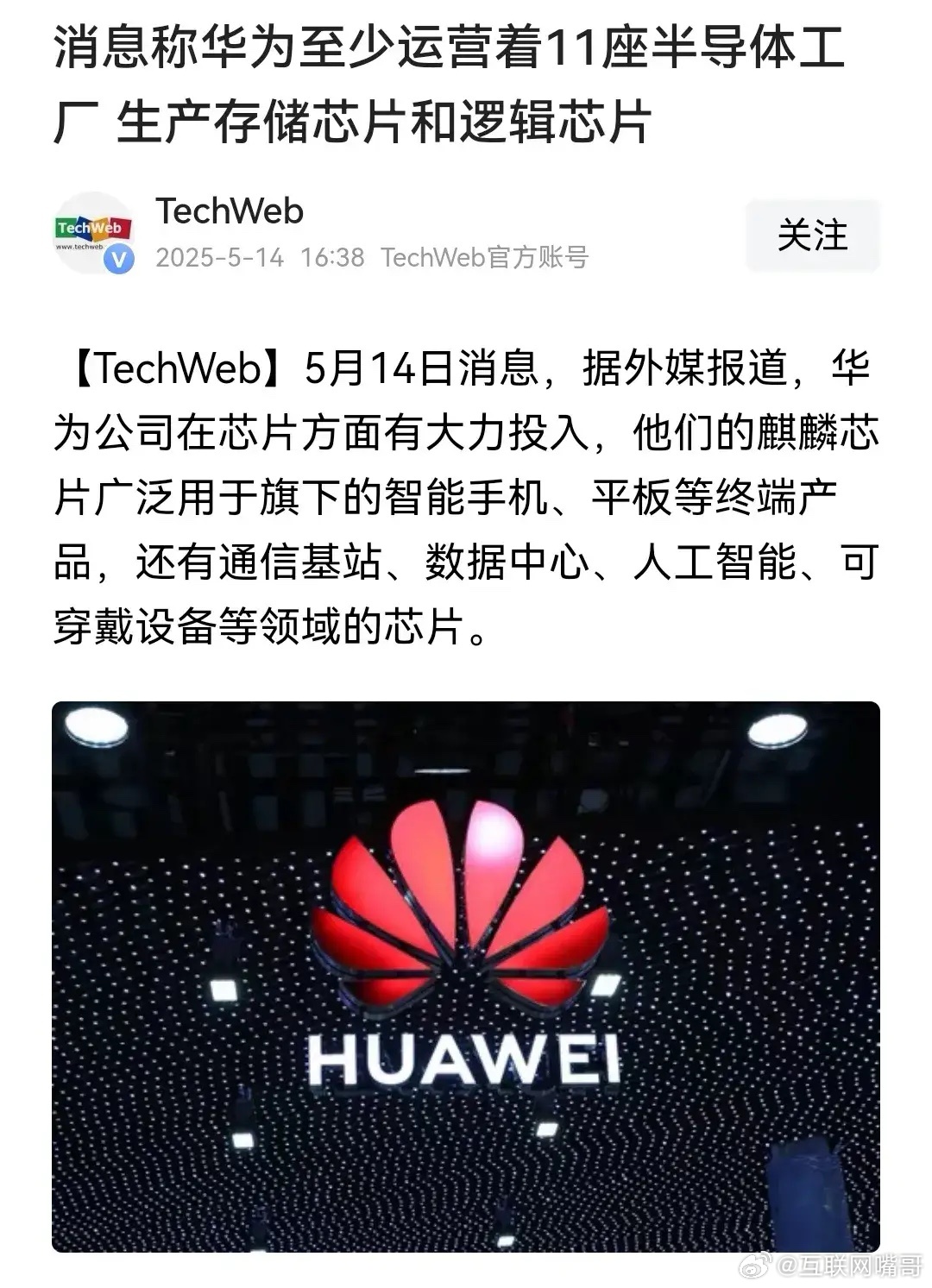 华为芯片最新动态,技术进展详解与跟进指南